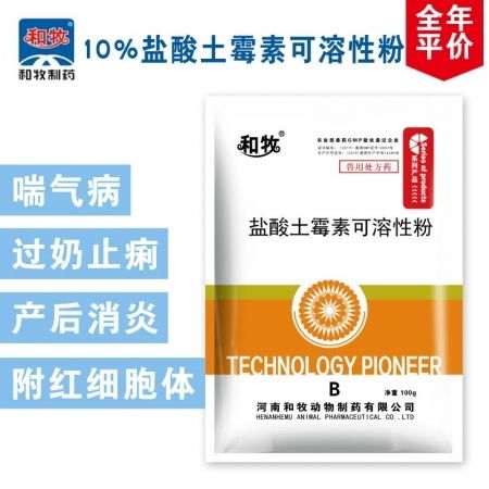 硫酸新霉素可溶性粉 有效應對細菌性腹瀉、腸毒綜合癥及腸炎的獸藥選擇