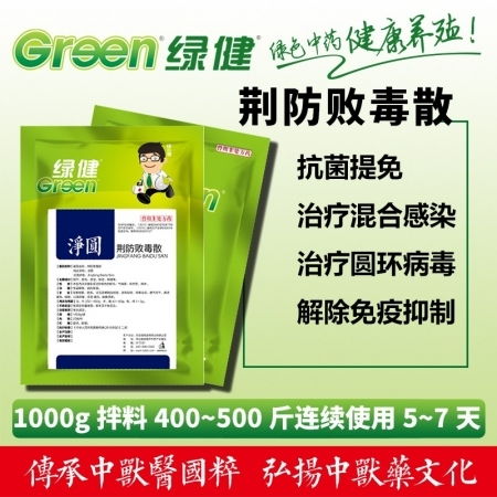 荊防敗毒散 秋冬季節豬群流感、藍耳、圓環等常見病的防控利器